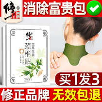 Fix Fugui Package Physiotherapy Theorizer Hot Compress Fever Drum Wrap Shoulder Cervical Spine Paste neck straightening non-elimination