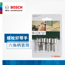 Bosch extended four socket wrench socket screwdriver outer hexagonal socket batch set