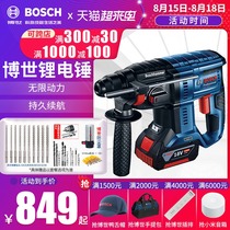 Bosch brushless electric hammer impact drill power tool GBH180-LI four pits 18V lithium rechargeable electric pick electric drill