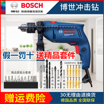 Bosch GSB570 flashlight drill impact drill 550 household Dr power tools electric-to-multi-function pistol drill