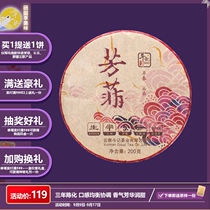 Yunnan Puer tea raw tea Douji Tea Industry 2018 Fangfei Dashu spring tea raw material raw material 200g Cake Tea