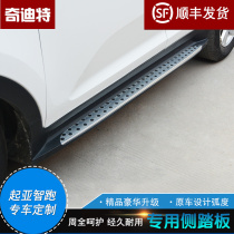 Suitable for Kia 11-16 smart running side pedal pedal smart running modified welcome pedal thickened aluminum alloy