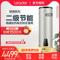 Leader Haier produces air energy water heater electric auxiliary heat 200 liter heat pump heating household air energy