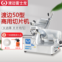 Watanabe Fujilong 50 slicer commercial automatic meat cutter type hot pot shop meat Planer table mutton machine