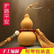 Natural real gourd car pendant car pendant interior decoration safe safety charm creative peach wood tassel rearview mirror gift hanging decoration