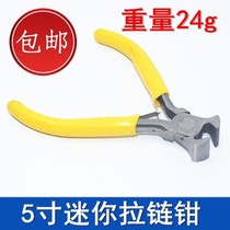 Zipper pliers diy code installation tooth metal pliers zipper zipper installation modification accessories tail tooth notch flat pliers