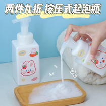 Cute bubble bottle press-type washing milk special high-level Muse foam shampoo wash hand fluid bubbling artifact