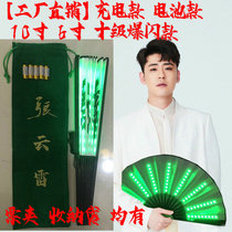 Bar disco Liu Yu LED luminous fan national tide Zhang Yunlei should help the same luminous fan mobile phone fluorescent fan