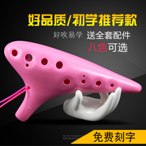 Wenyan 12-hole alto C-tone resin Ocarina 12-hole AC-tone plastic beginner Plastic ocarina send entry accessories