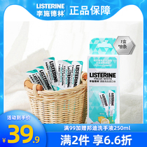 Li Shi Delin strip mouthwash portable disposable lemon Sea salt healthy bright white fresh oral clean breath