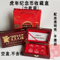 Tiger Year Commemorative Coin Collection Box Gift Box Six packed packaging boxes 6 Costume Zodiac Tiger Coin Wooden Case Protection Box