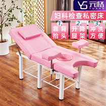 Private beauty special bed Obstetrics and gynecology examination bed Clinic examination Medical care flushing bed Beauty salon can look up