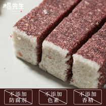 Mr Yang Purple rice gorgon cake Pat Chun cake Black rice pastry snacks Specialty Pregnant women food snacks Salt-free sugar-free essence