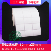 Coated paper label 30x 25mm coated paper adhesive 3x2 5cmx5000 sheet blank barcode label paper
