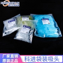 Section bagged suction head 10ul 200ul 1000ul extension sterile enzyme KG1313 KG1212 KG101