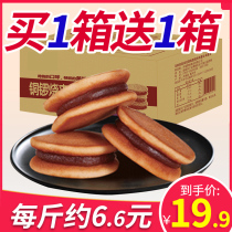 Cao burnt whole box of breakfast small bread cake to fill the hunger night Net red snack snack snack snack snack food