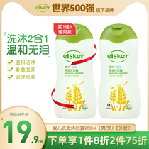 Johnson & Johnson elsker baby shampoo shower gel combo infants and young men and women baby personal care flagship store