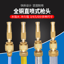 Straight Spray Copper High Pressure Copper 3 4 6 Home Car Wash Brush Head Car Wash Car Car Pressure Wash Water Gun