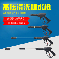 High pressure car washing machine water gun special duckbill black cat 380 cleaning machine household brush car fan grab 360 55 58