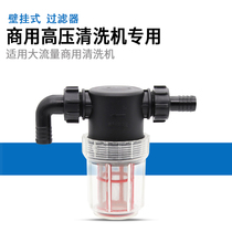 Tap water fine filter Animal husbandry factory front filter washing machine water inlet high pressure cleaning machine General