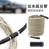 100 million Force Washing Machine High Pressure Fiber Outflow Pipe Accessories to the Joint Garducer Long Tube 4 5 Department Mogana Guide Car