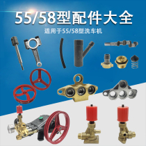 55 58 Special car wash accessories cleaning machine pump head water inlet filter screen copper block pressure regulating valve copper block sealing ring assembly