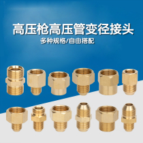 High Pressure Cleaner Car Wash Water Hose Butt-diameter conversion joint Inner wire 22 Transexternal wire 18 Copper Joint