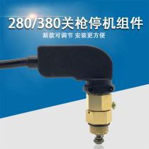 QL280380 type car wash machine car wash machine stop gun shutdown device Turn off water shutdown power controller Black cat