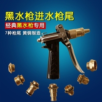 High pressure cleaning car washing machine water gun head nipple connection quick connection copper fitting tail conversion joint tail 380280 type