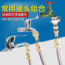 Family copper water joints four or six points laundry car machine basin old-fashioned faucet wash car water inlet pipe water gun accessories