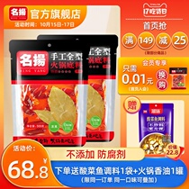 Famous butter special spicy hot pot bottom material handmade full 500g * 2 bags Sichuan special spicy dry pot Mao vegetable seasoning Chongqing