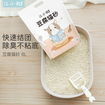  Jiang Xiaoao original tofu cat litter 6L pack 2 5 kg deodorant and dust-free tofu cat litter normal delivery