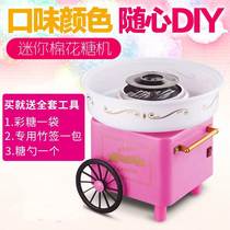 Cotton candy machine Commercial swing stall Home cotton candy machine fully automatic children flower type mini commercial electric motor