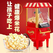 Popcorn Machine Home Small fully automatic mini-popcorn Corn Machine Children Spherical Commercial Bract Muse Special