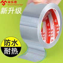 Mileqi Aluminum Foil Tape Thickening and Widening High Temperature Resistant Range Hood Smoke Exhaust Pipe Sealing Waterproof and Sunscreen Bonsai Plastic Basin Bucket Leakage Repair Pot Sticker Self-adhesive Tin Foil Tin Paper Tape Wholesale