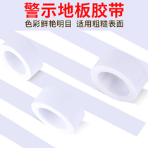 White floor adhesive tape Lineup ground ID warning rubber core No mark adhesive tape ground to dust-free workshop logo adhesive tape