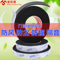 Black EVA sponge tape single-sided strong foam tape foam shockproof buffer anti-collision strip car sound insulation door frame window gap sealant strip single-sided adhesive paste door seam sealing strip