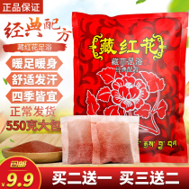 Saffron Bubble Foot Food Foot Foot Bath powder bag to help sleep sweat and sweat to cool 550 grams