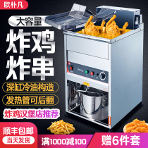 Commercial vertical electric fryer French fries fried fritters special Machine double cylinder fried chicken equipment stall gas gas frying pot