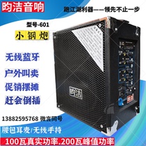 Yunjie 601 Yunjie battery speaker Langqi audio box mobile strap running river and lake hucksack market stalls outdoor 8