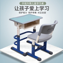 Primary and secondary school students desks and chairs childrens desks and chairs set home hand lift chair school tutoring class training class chair