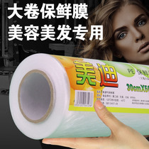 Barber shop special plastic wrap beauty salon weight loss fat burning Slimming Beauty Salon large roll winding economy home