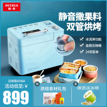 Baicui PE9709 home automatic bread machine multifunctional toast kneading and noodle machine silent fruit New