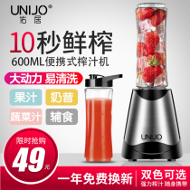 Youju juicer Fruit small household automatic multi-function fried juice mini cooking portable juicer cup