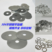 304 stainless steel gasket Ultra-thin gap sheet spring washer adjustment insert processing custom thickness 0 02-3mm