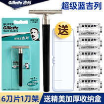 Gillette Super Blue Gillette double-sided manual razor knife holder vintage men Razor 1 knife holder 6 blade