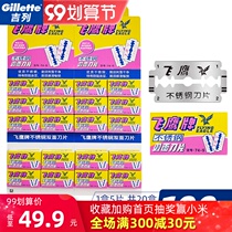 Gillette Gillette Eagle stainless steel double-sided blade 74 -- S razor blade razor blade 100 piece