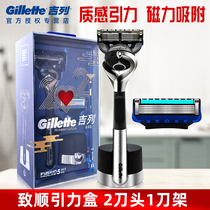 Gillette Fengyin 5 Shun Gravity Box Manual Shaver Magnetic Gift Box Speed 5 Layer Blade Mens Scratch