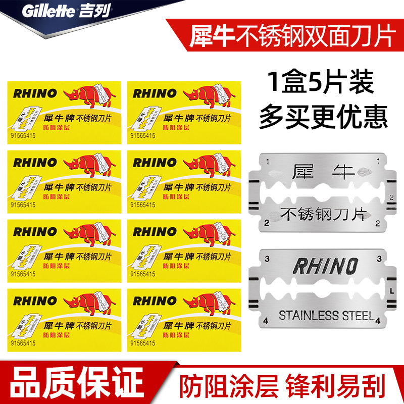 Gillette Rhinoceros Blade Stainless Steel Double Sided Razor Blade Mens Vintage Nostalgic Razor