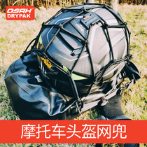 OSAH OSAH outdoor locomotive motorcycle riding backpack waterproof backpack helmet exterior accessories net pocket